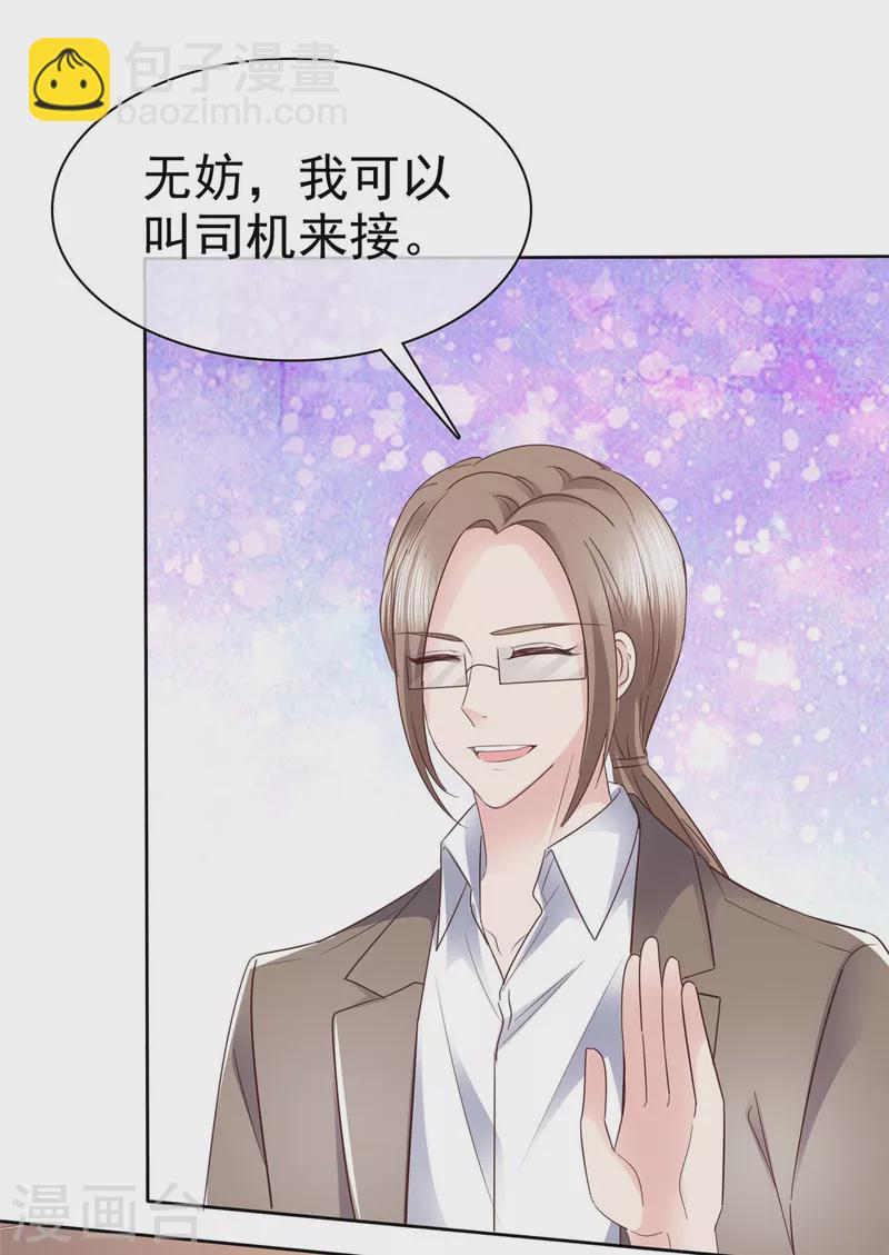 第100话 她出事了？-第103话