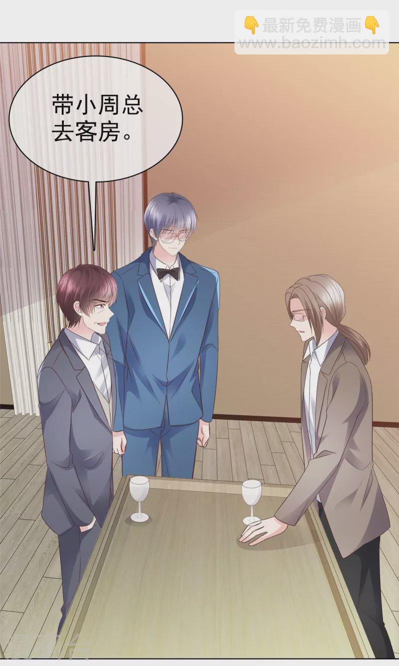 第100话 她出事了？-第103话