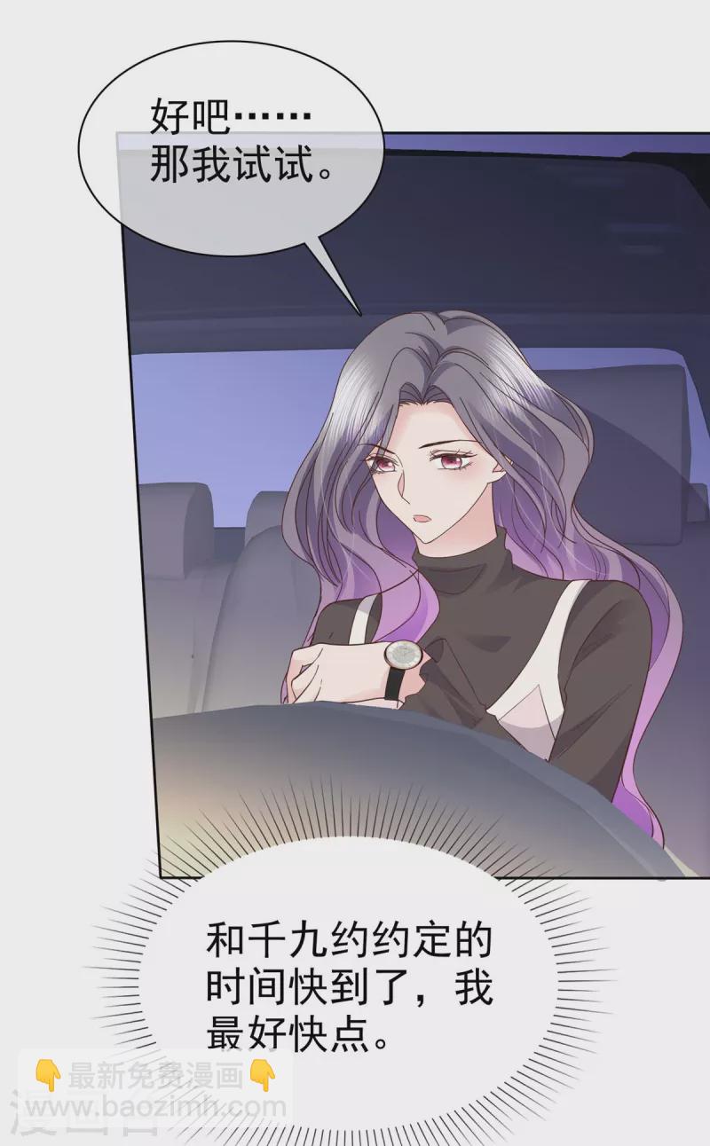 第100话 她出事了？-第103话