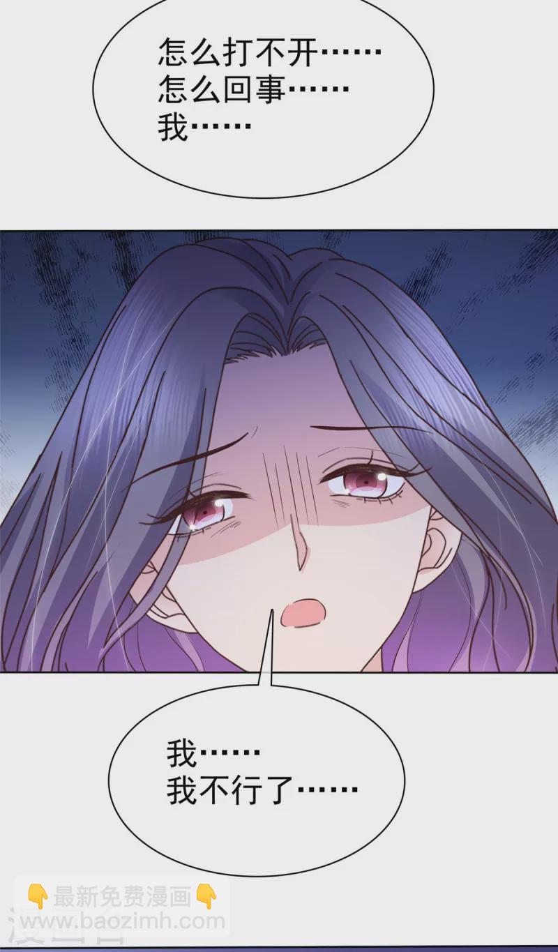 第100话 她出事了？-第103话