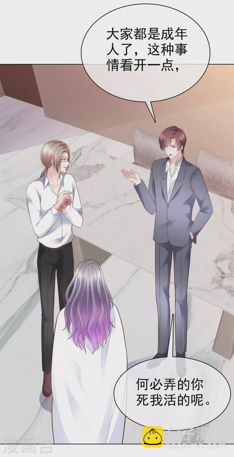 第102话 做一笔交易-第105话