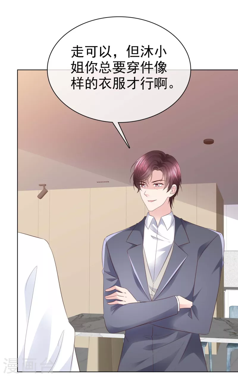 第102话 做一笔交易-第105话