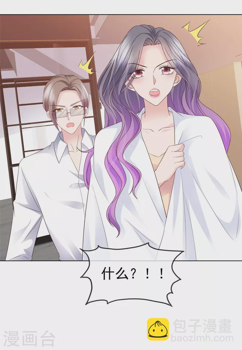 第102话 做一笔交易-第105话