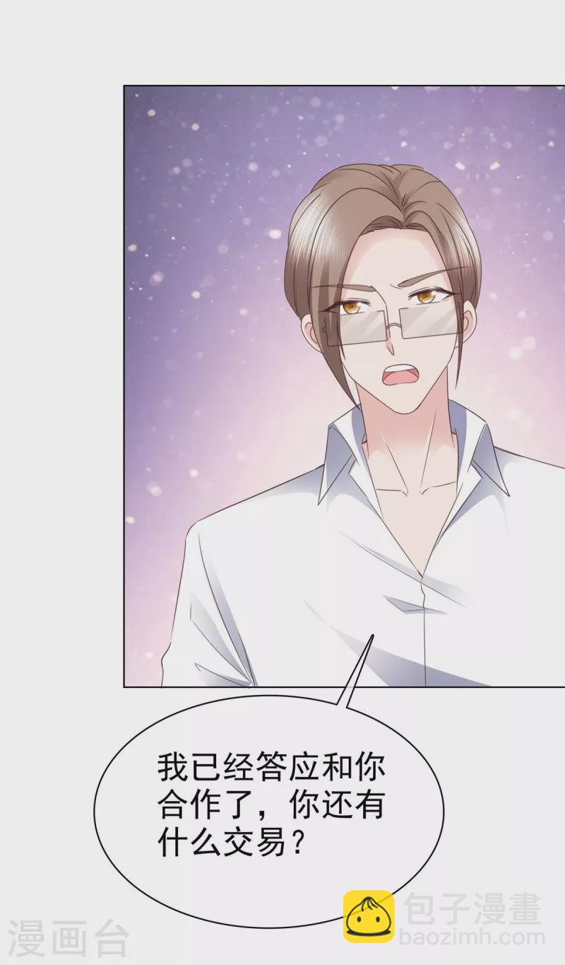 第102话 做一笔交易-第105话