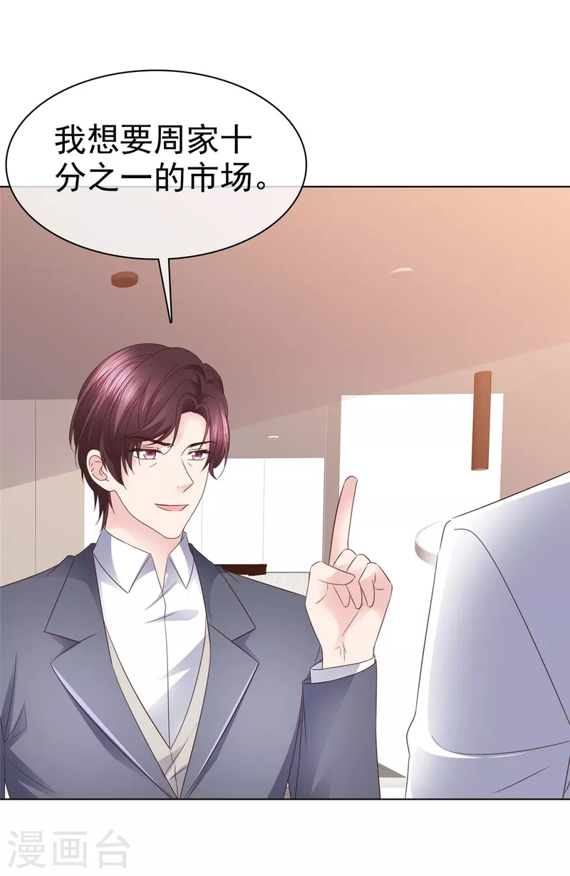 第102话 做一笔交易-第105话