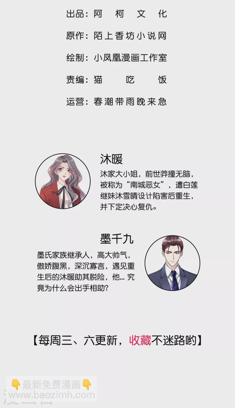 第102话 做一笔交易-第105话