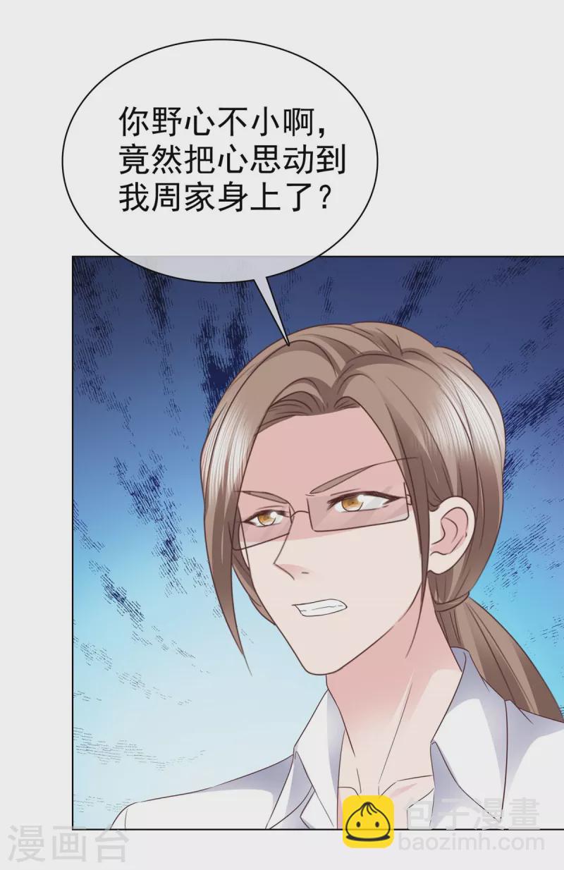 第102话 做一笔交易-第105话