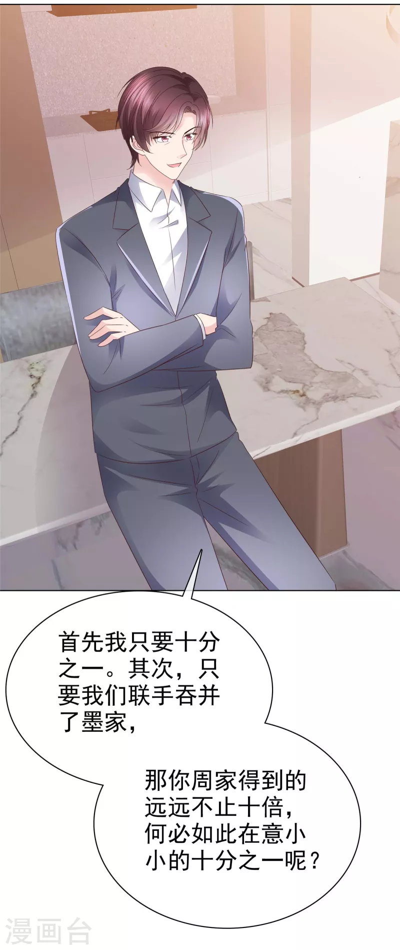 第102话 做一笔交易-第105话