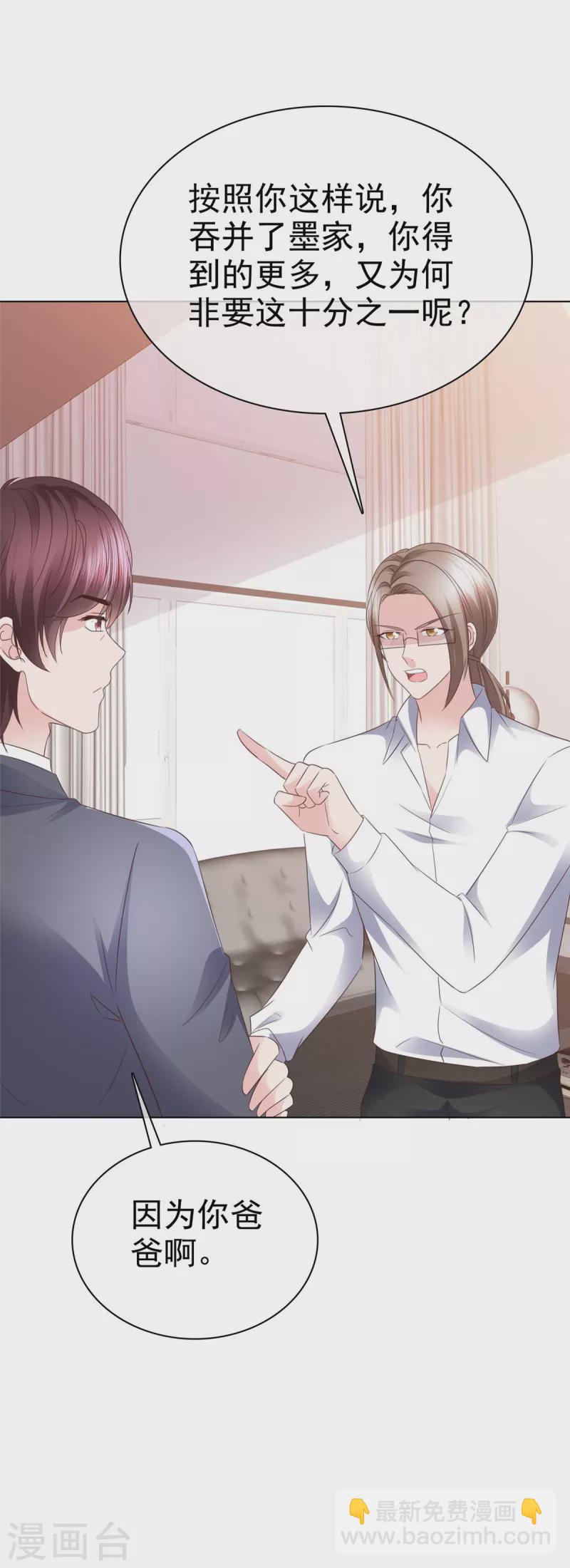 第102话 做一笔交易-第105话