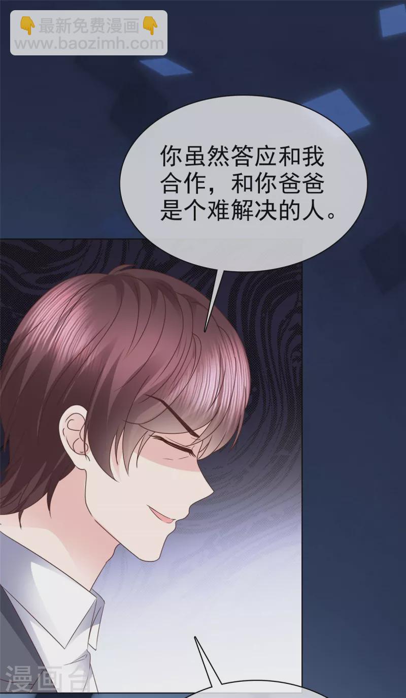 第102话 做一笔交易-第105话