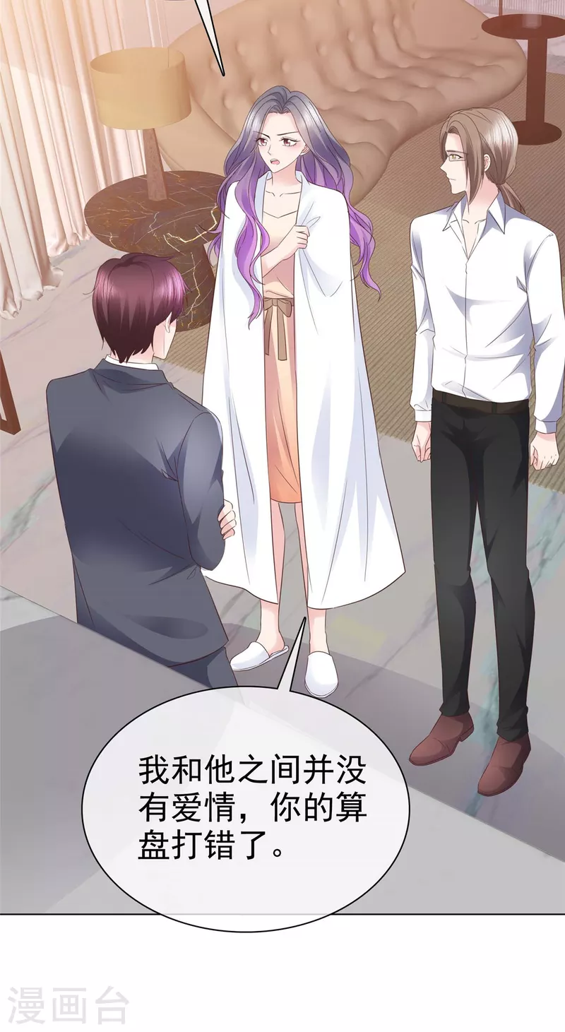 第102话 做一笔交易-第105话