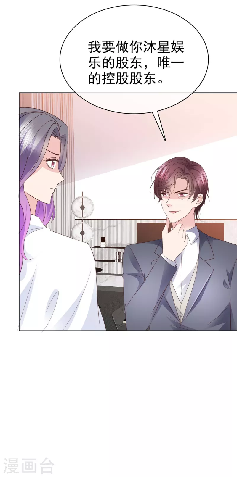 第102话 做一笔交易-第105话