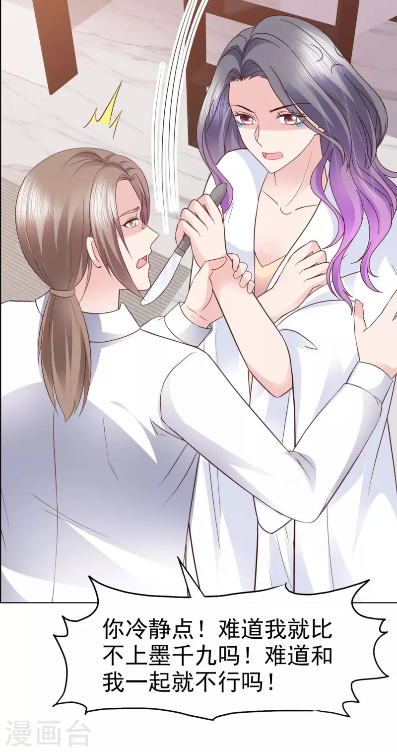 第102话 做一笔交易-第105话