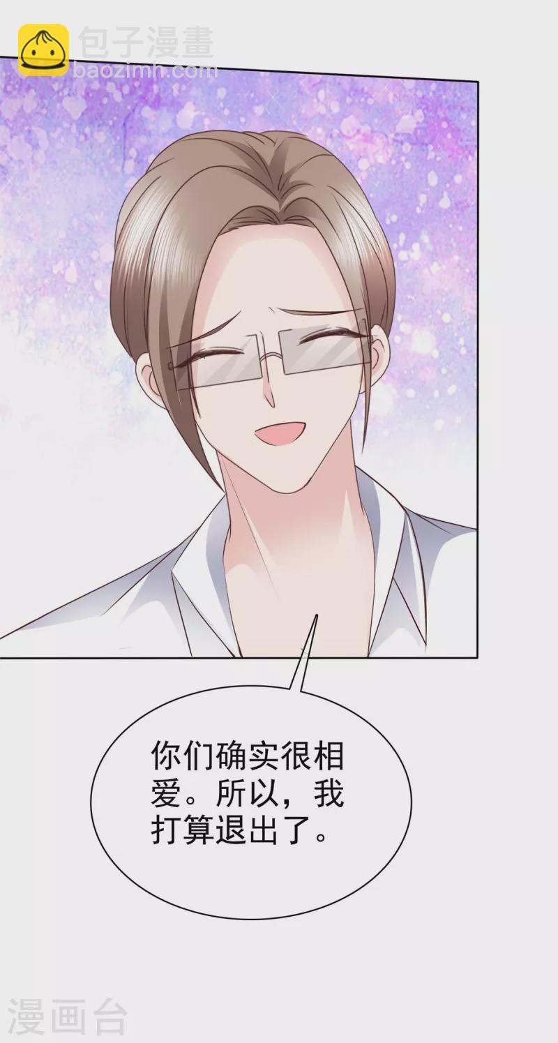 第104话 我打算退出了-第107话