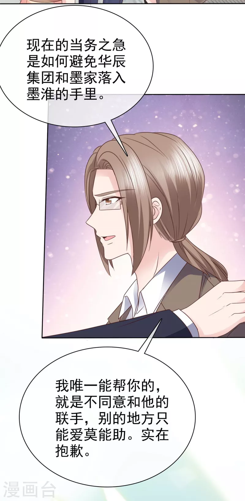 第104话 我打算退出了-第107话