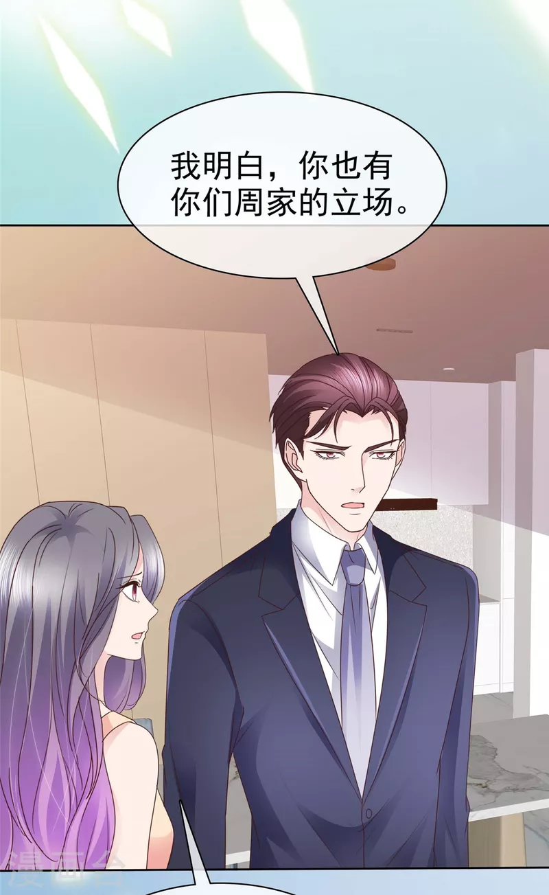 第104话 我打算退出了-第107话