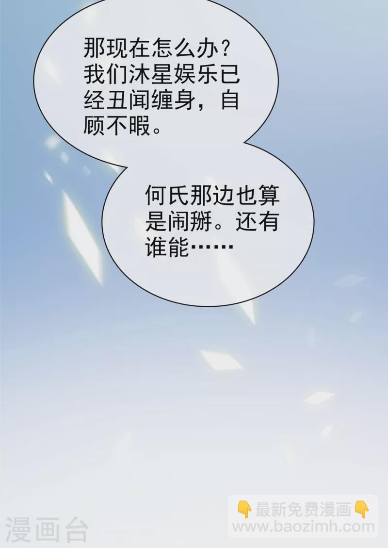 第104话 我打算退出了-第107话