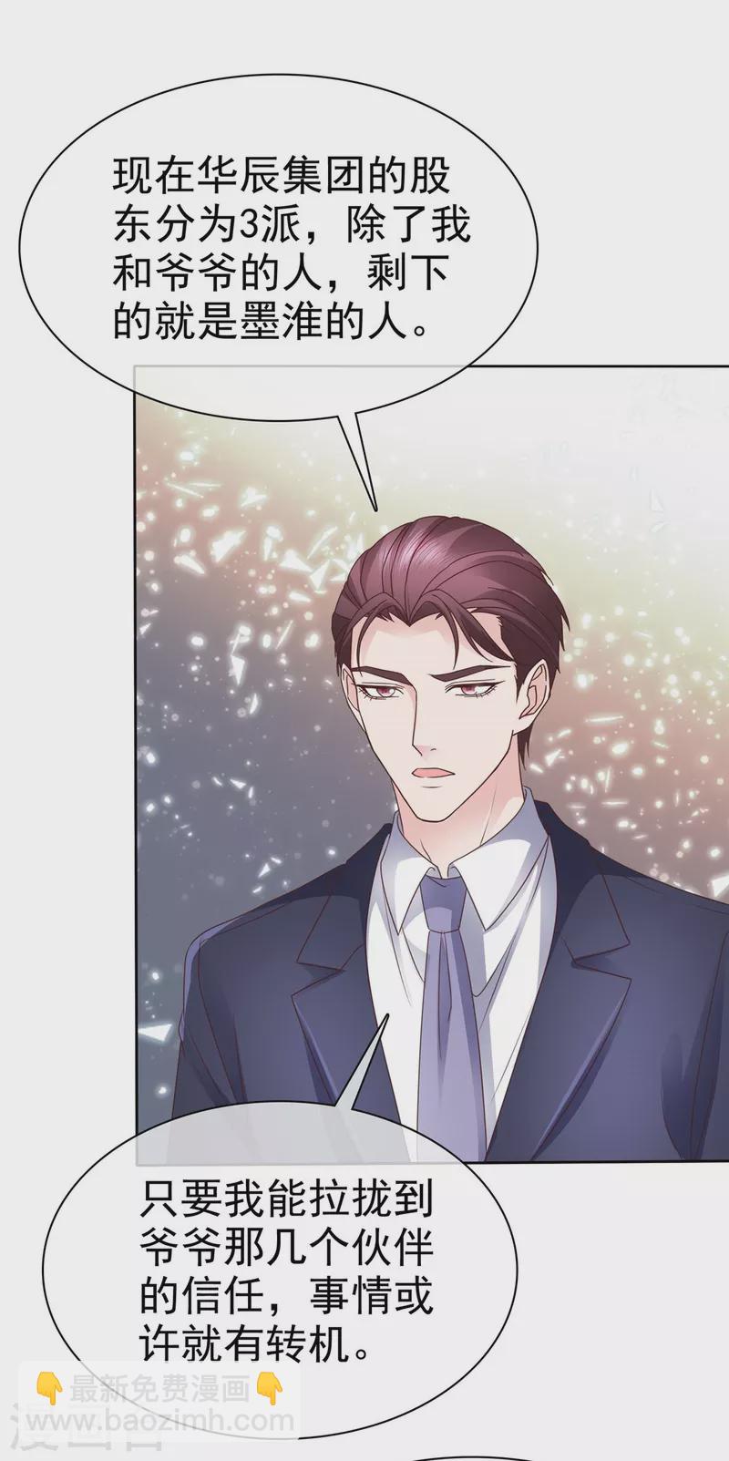 第104话 我打算退出了-第107话