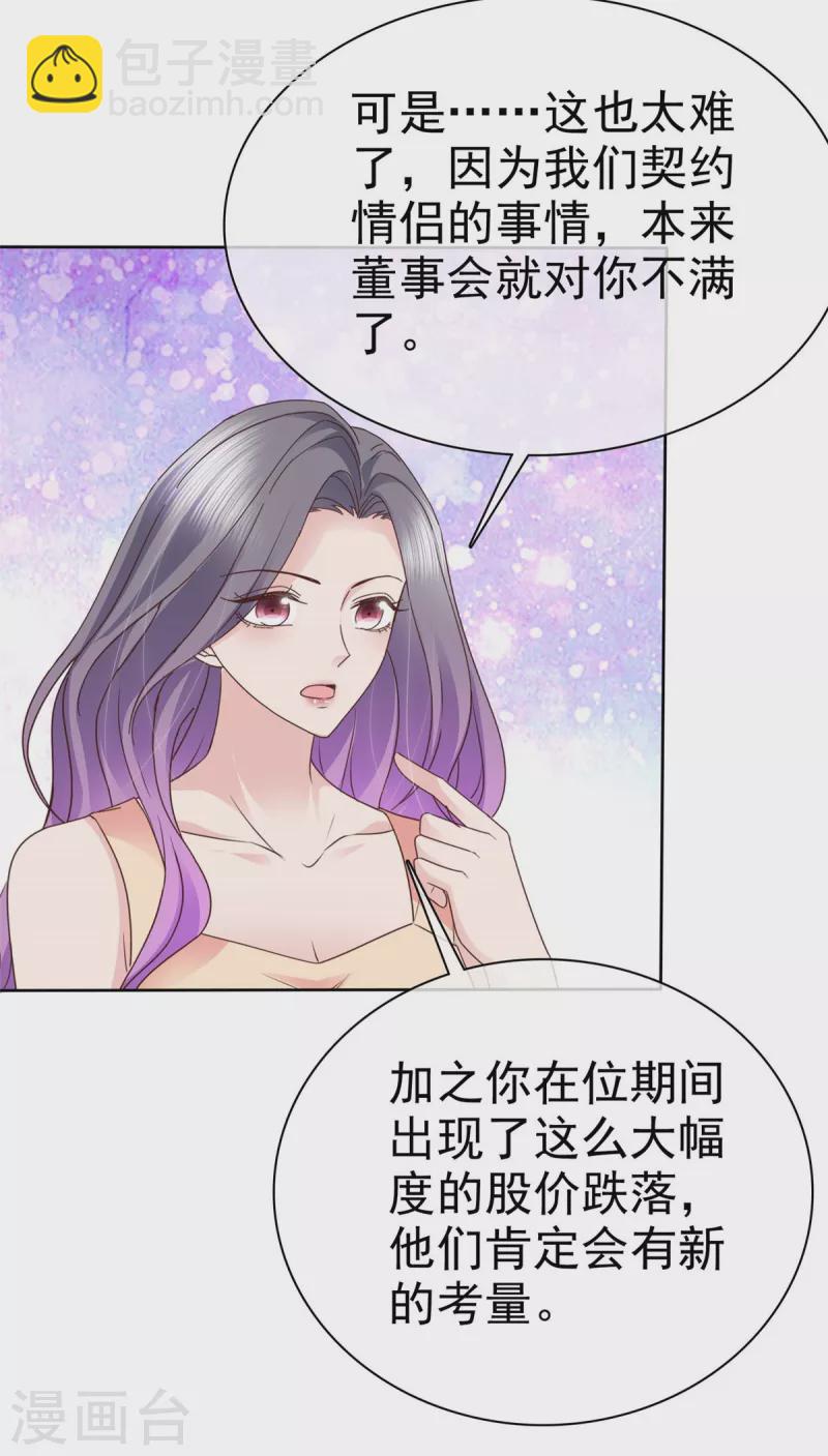 第104话 我打算退出了-第107话