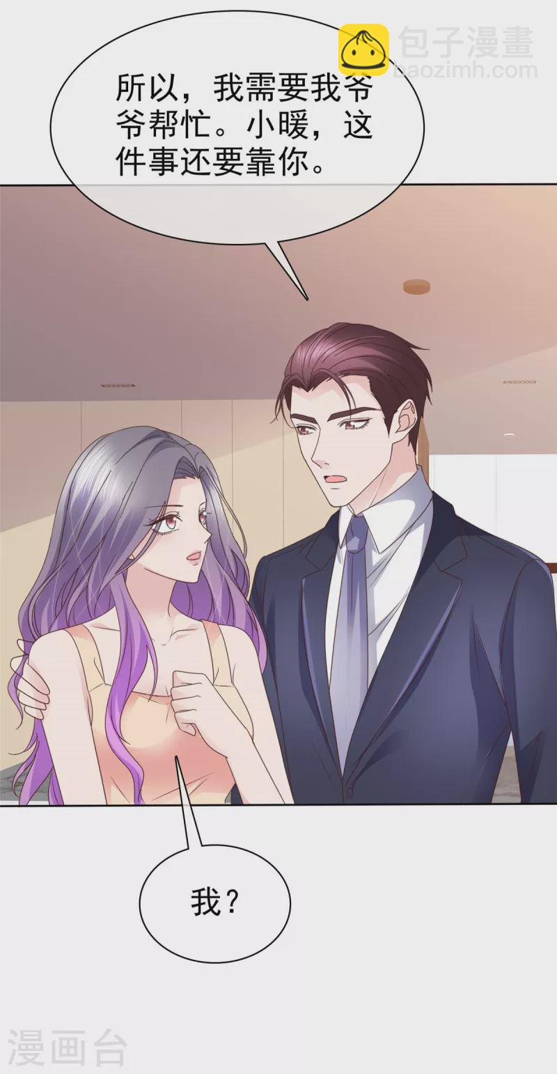 第104话 我打算退出了-第107话