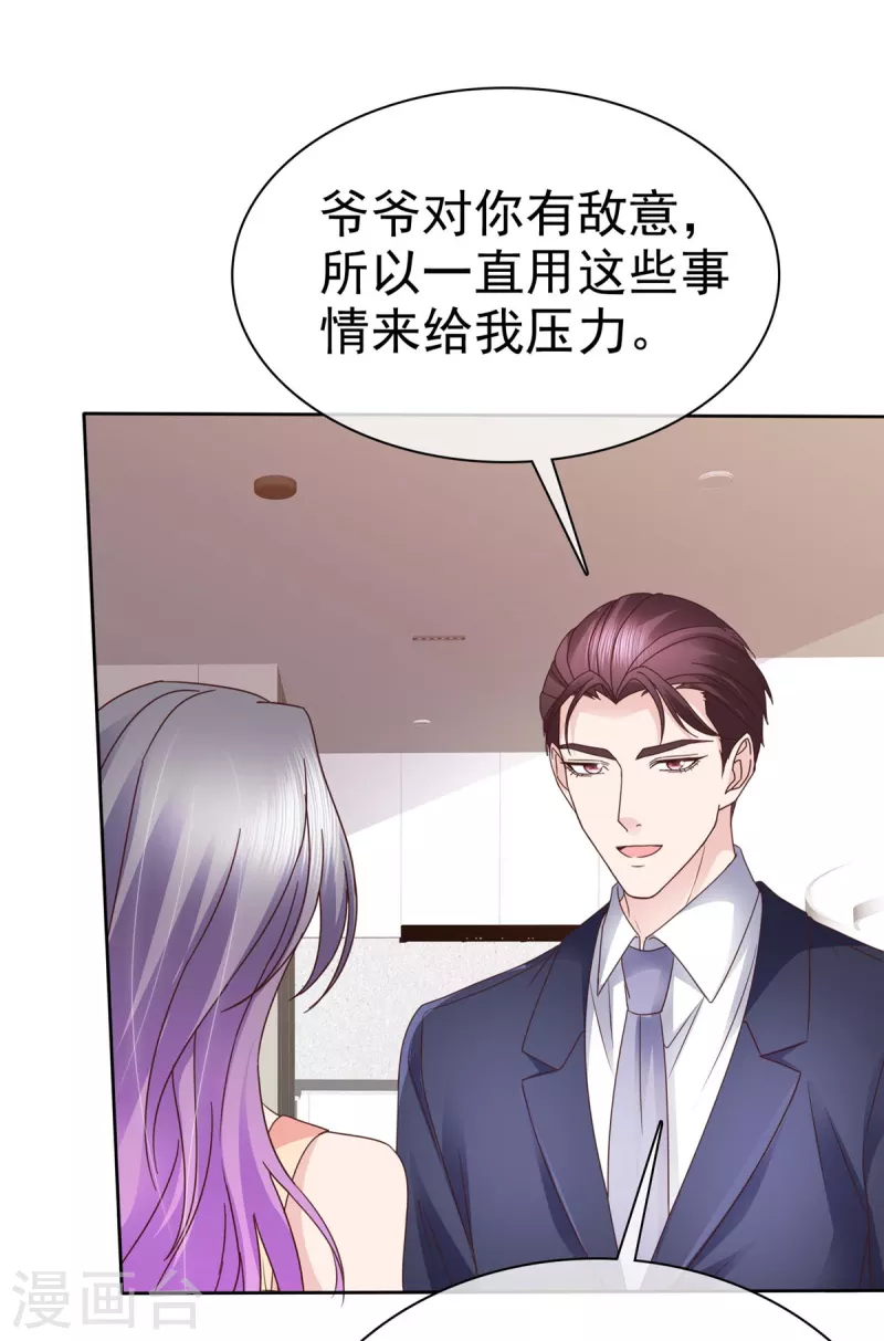 第104话 我打算退出了-第107话