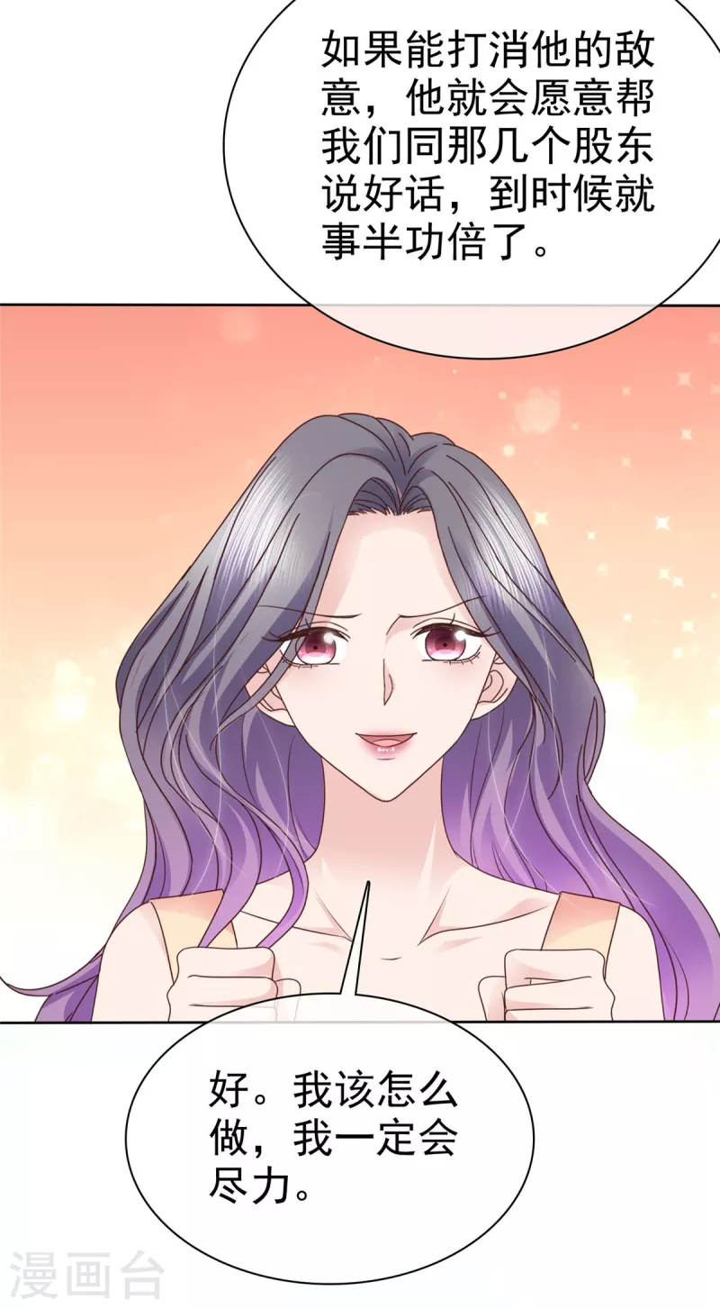 第104话 我打算退出了-第107话