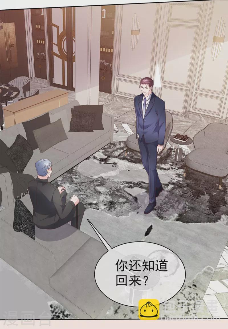 第104话 我打算退出了-第107话