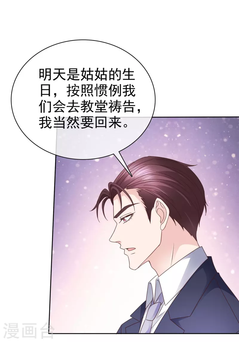 第104话 我打算退出了-第107话