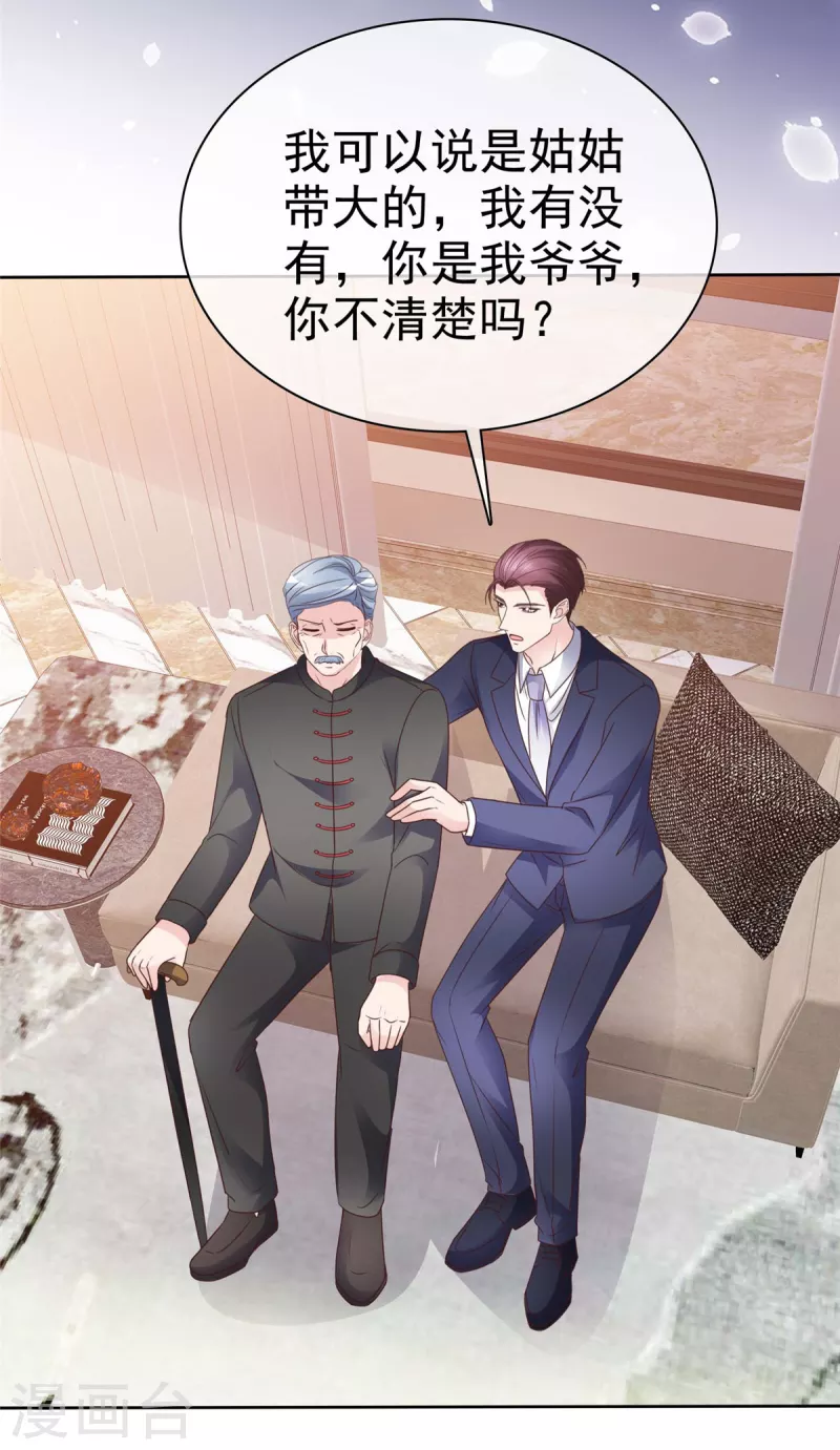 第104话 我打算退出了-第107话