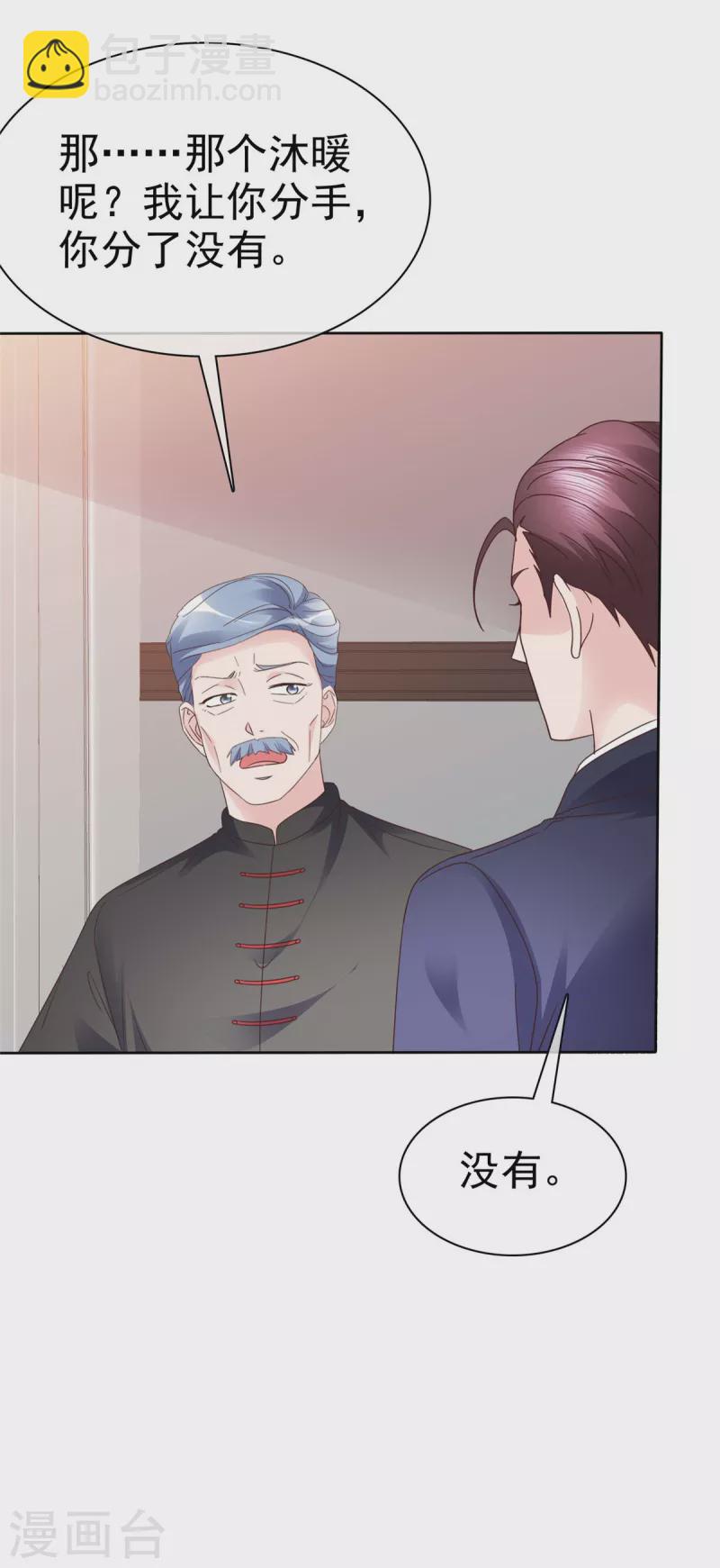 第104话 我打算退出了-第107话