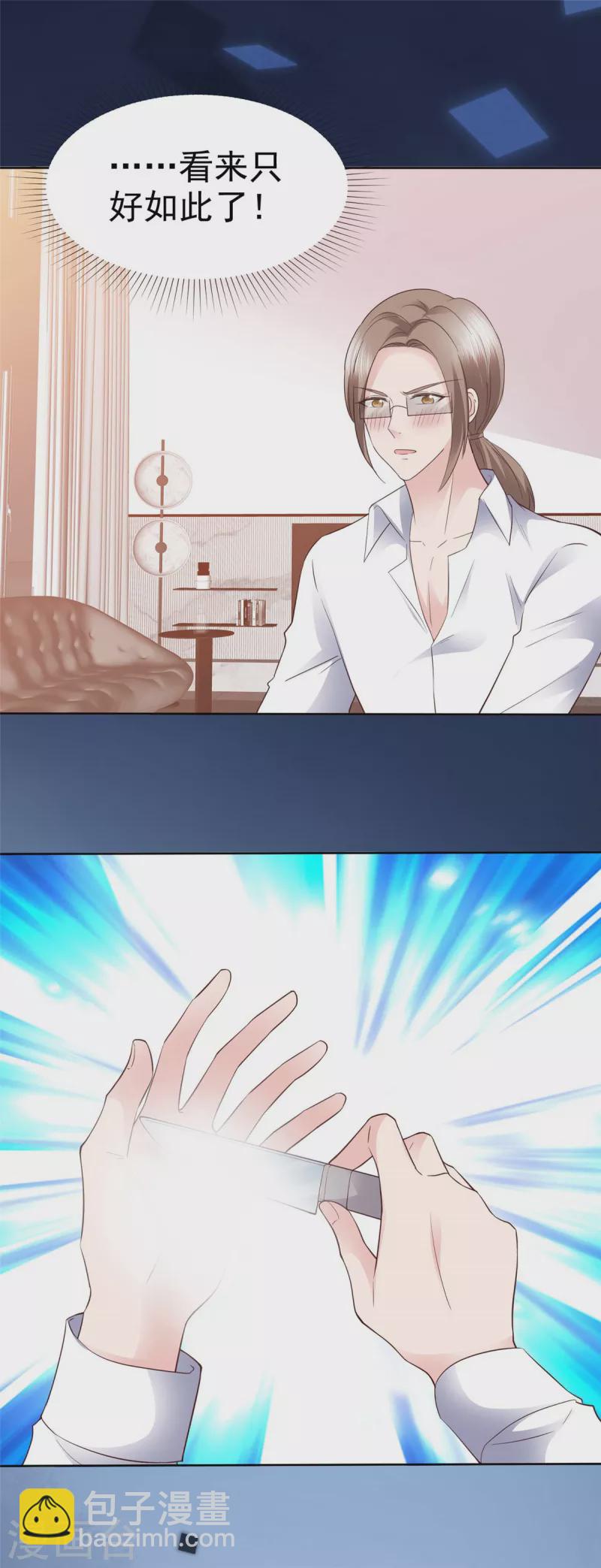 第104话 我打算退出了-第107话