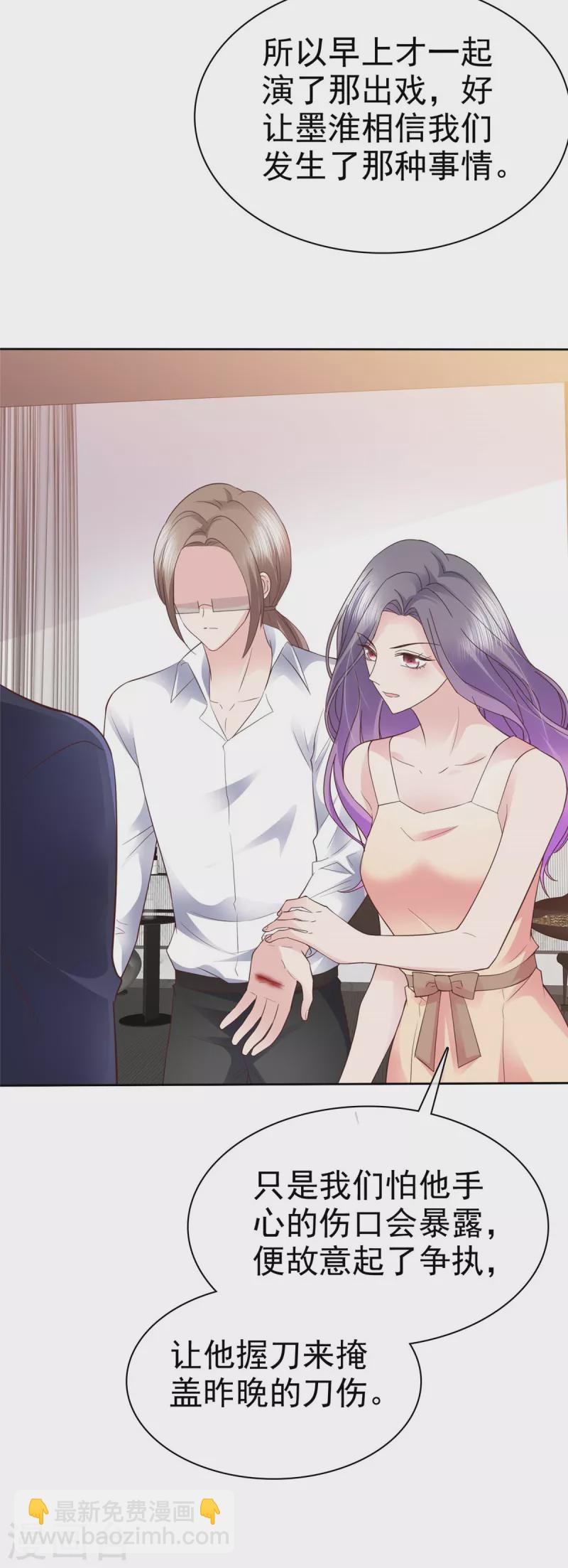 第104话 我打算退出了-第107话