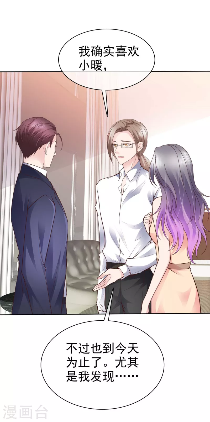 第104话 我打算退出了-第107话