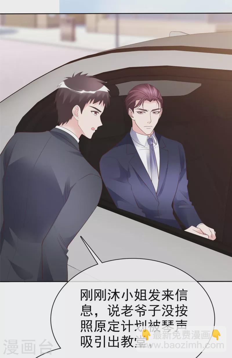 第106话 跟我走吧-第109话