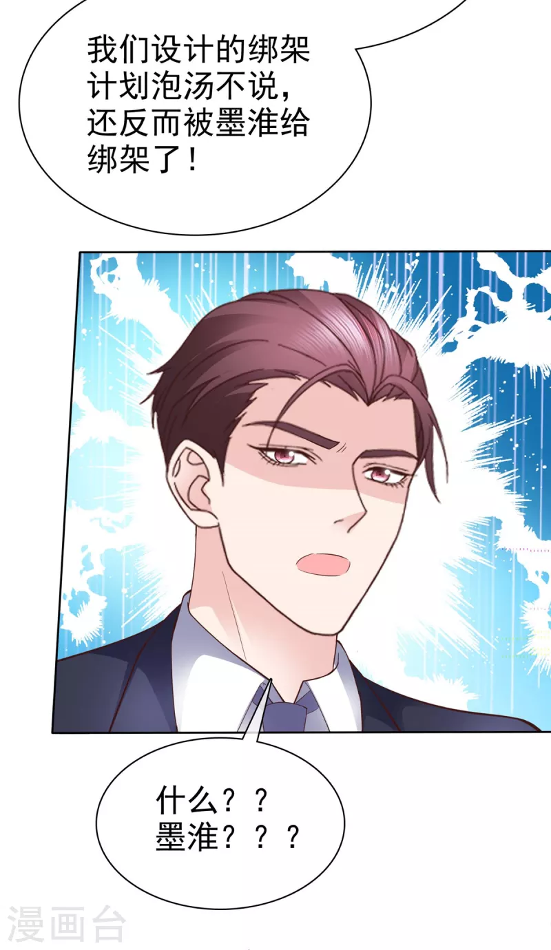 第106话 跟我走吧-第109话