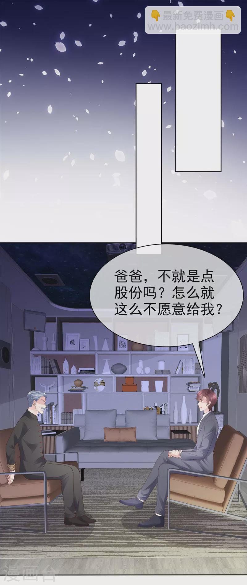 第106话 跟我走吧-第109话