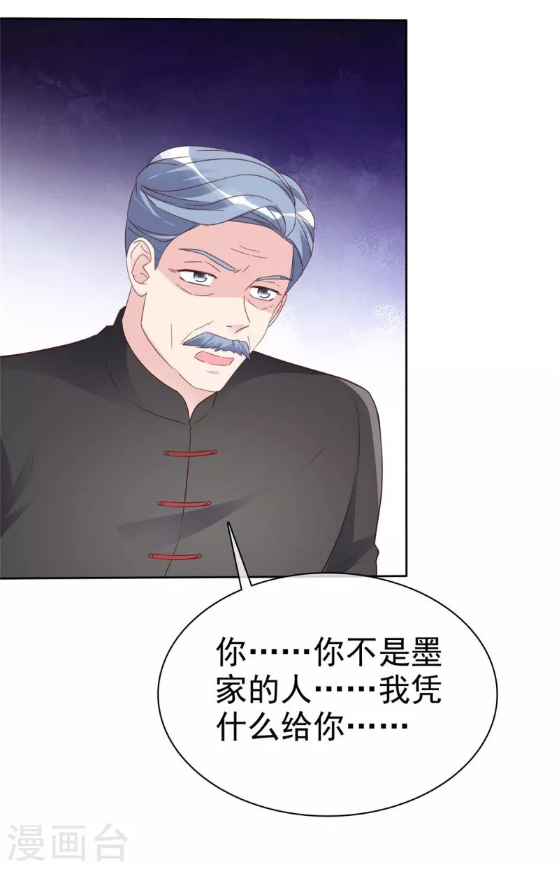 第106话 跟我走吧-第109话