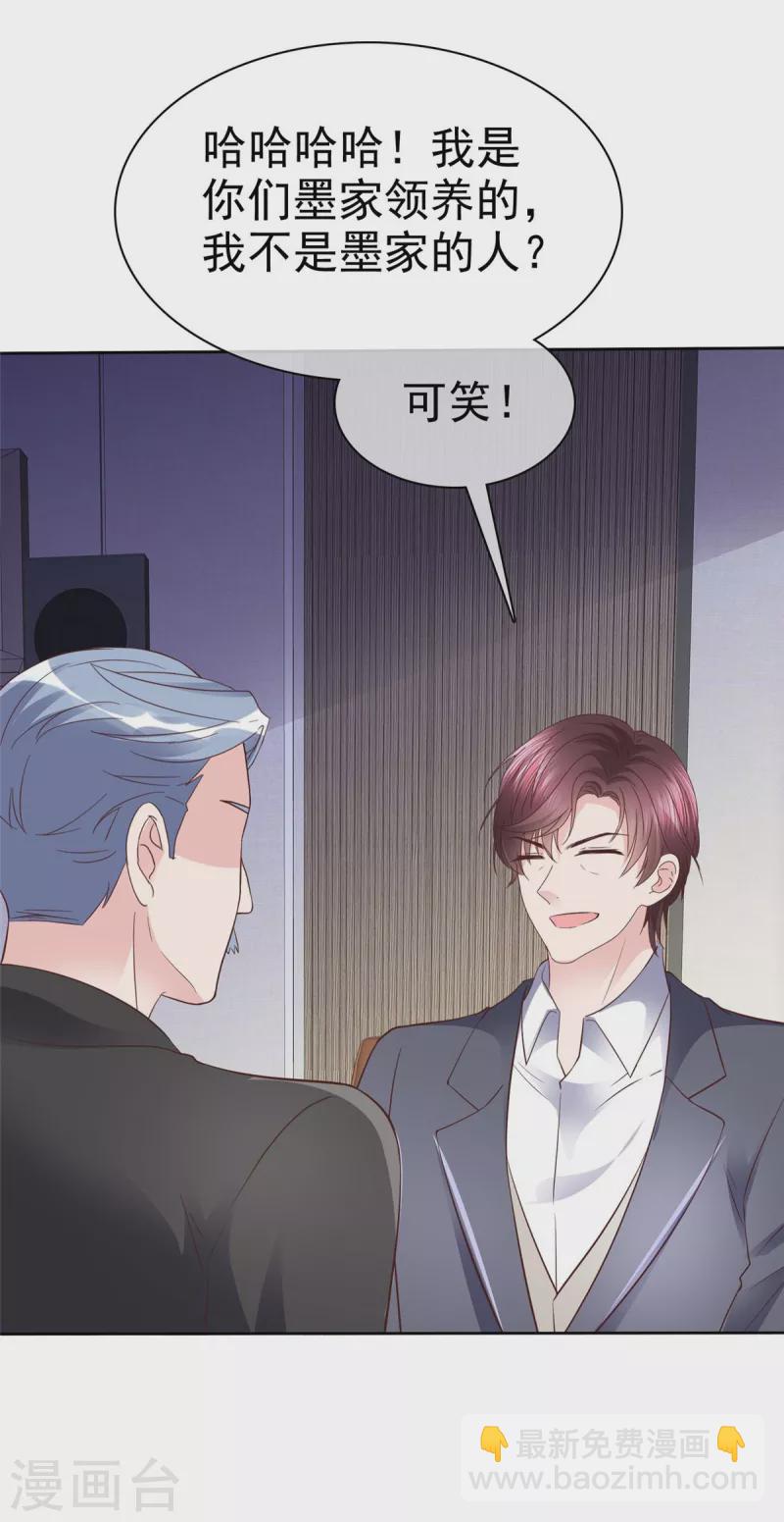 第106话 跟我走吧-第109话