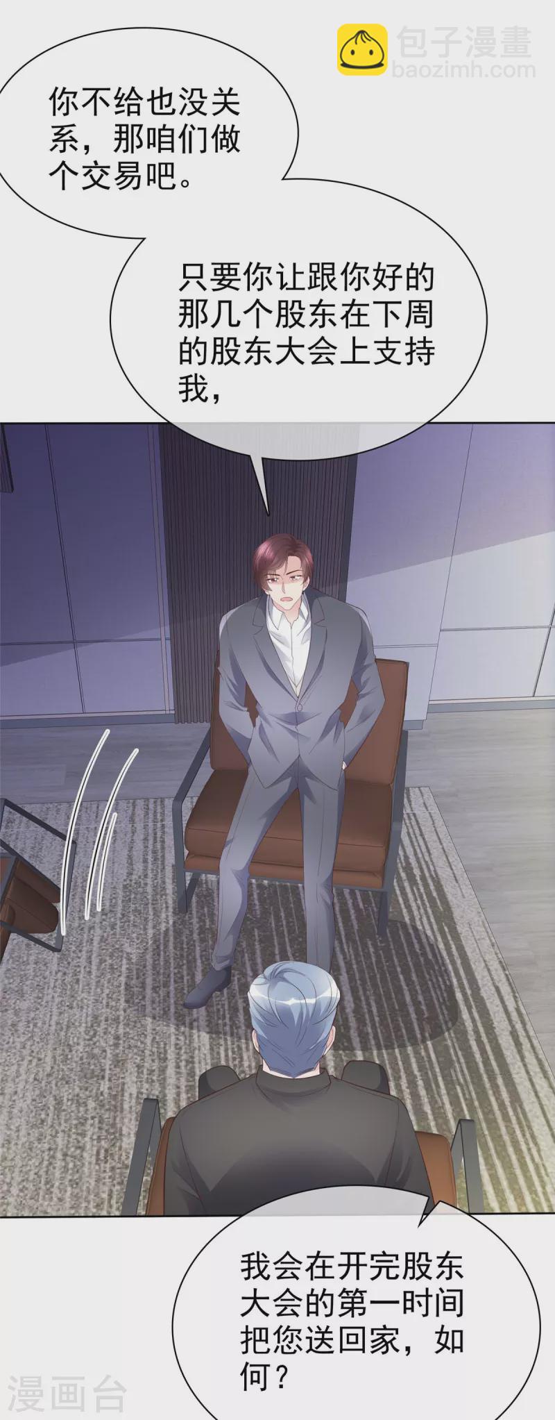 第106话 跟我走吧-第109话