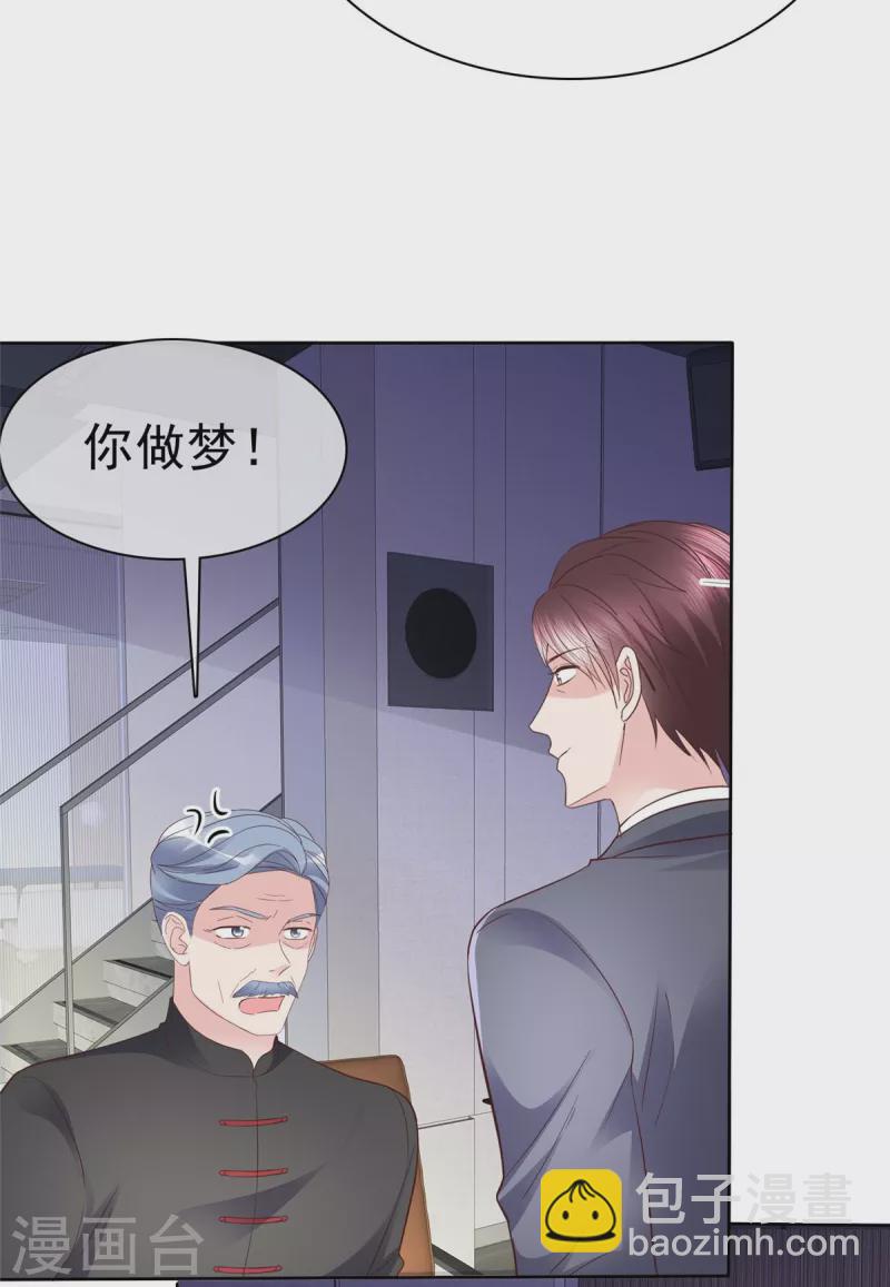 第106话 跟我走吧-第109话