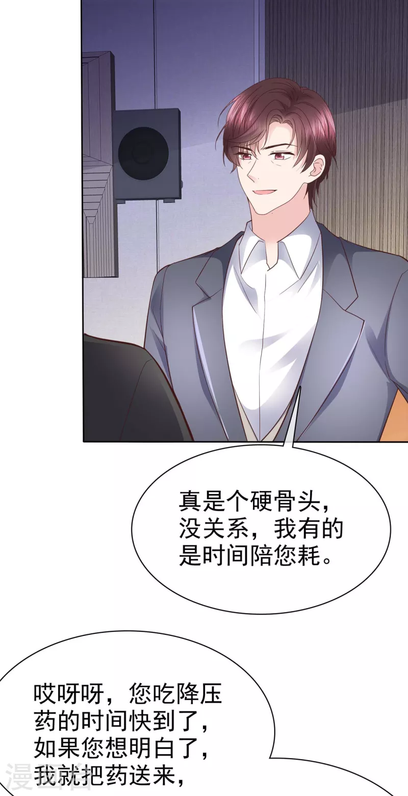 第106话 跟我走吧-第109话