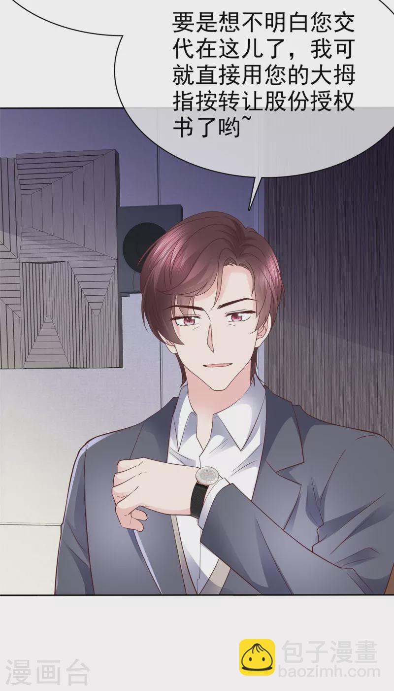 第106话 跟我走吧-第109话