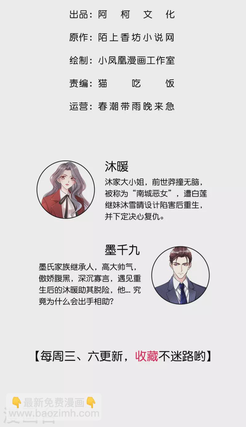 第106话 跟我走吧-第109话