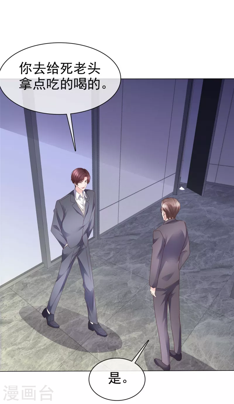 第106话 跟我走吧-第109话