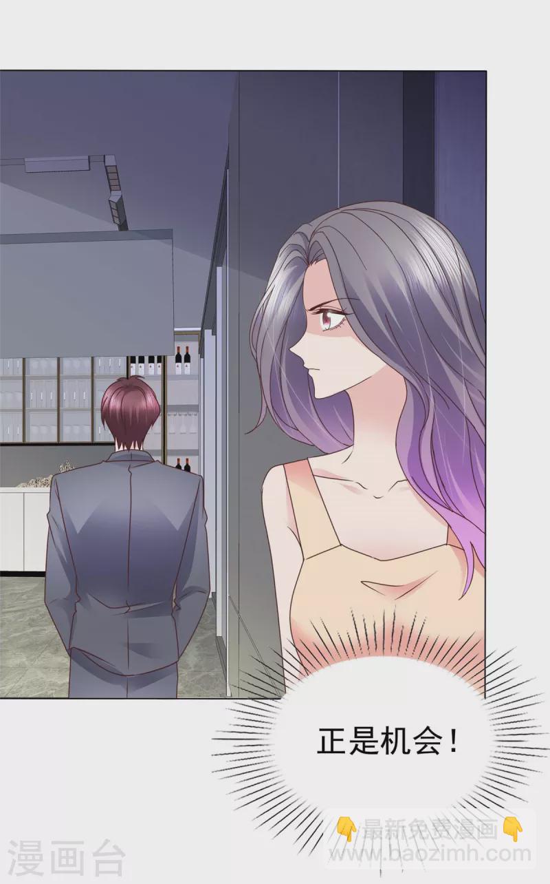 第106话 跟我走吧-第109话