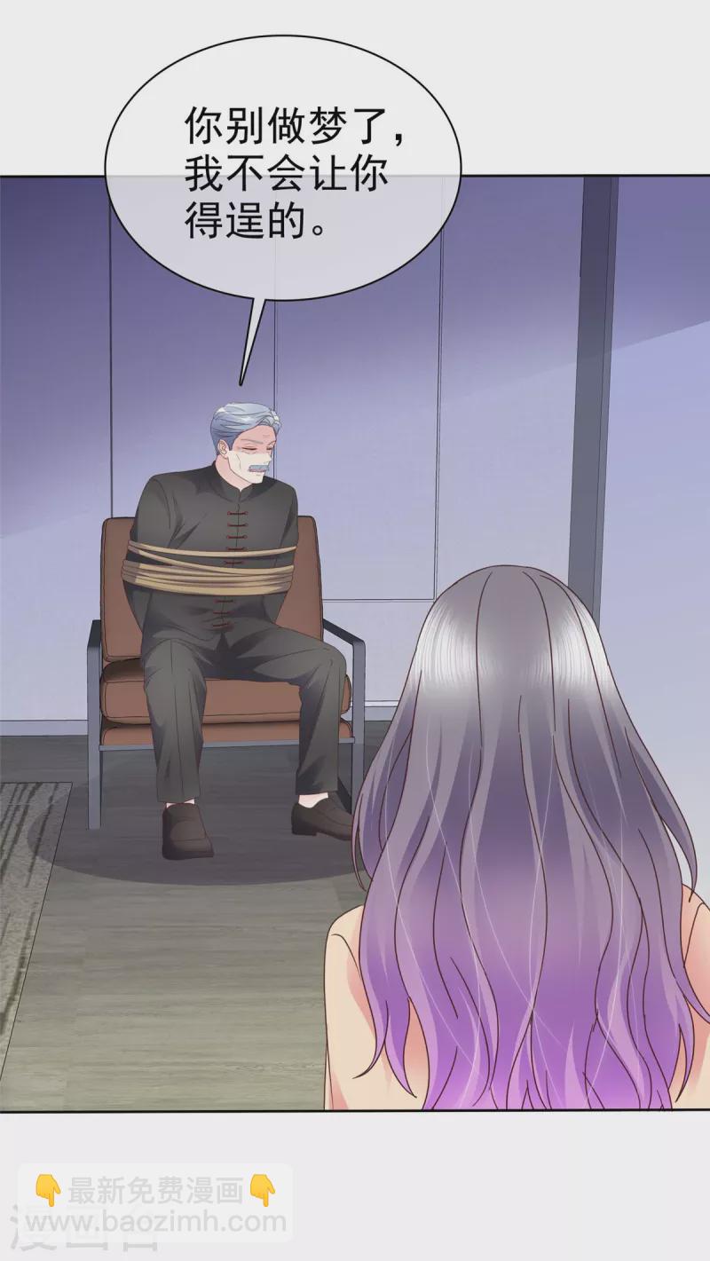 第106话 跟我走吧-第109话