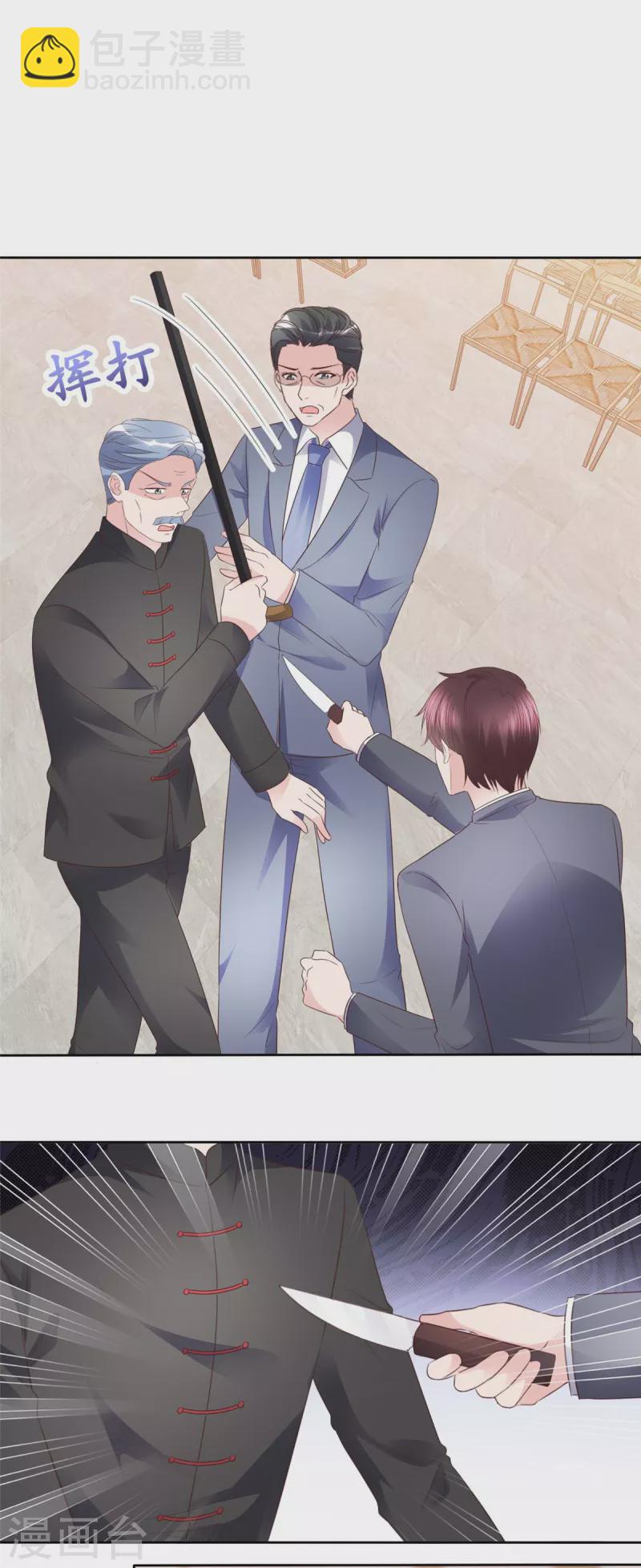 第106话 跟我走吧-第109话