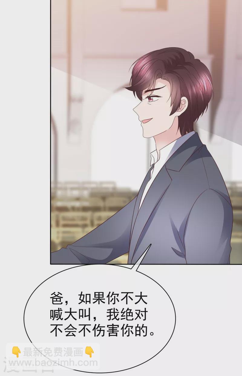 第106话 跟我走吧-第109话