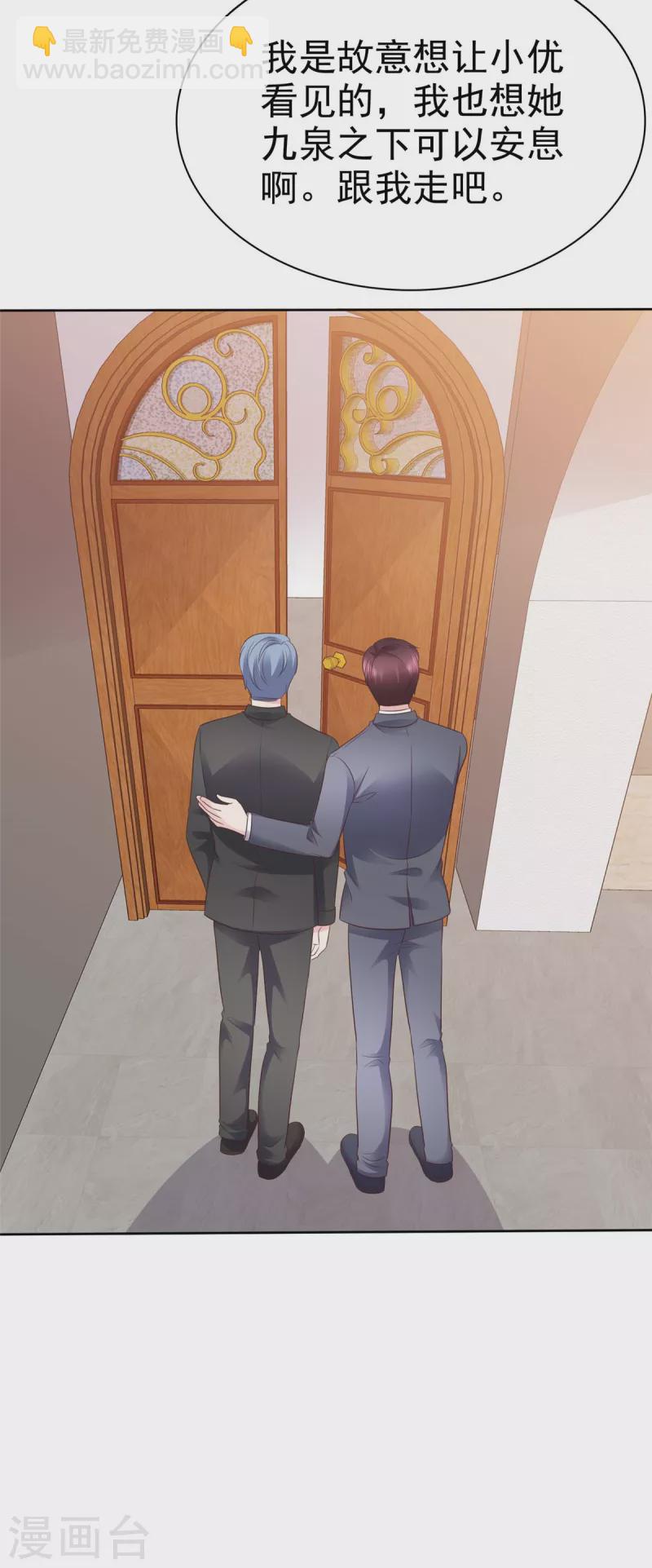 第106话 跟我走吧-第109话