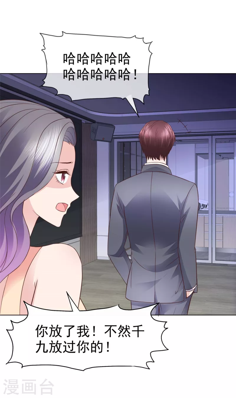 第108话 股份重要还是女人重要？-第111话